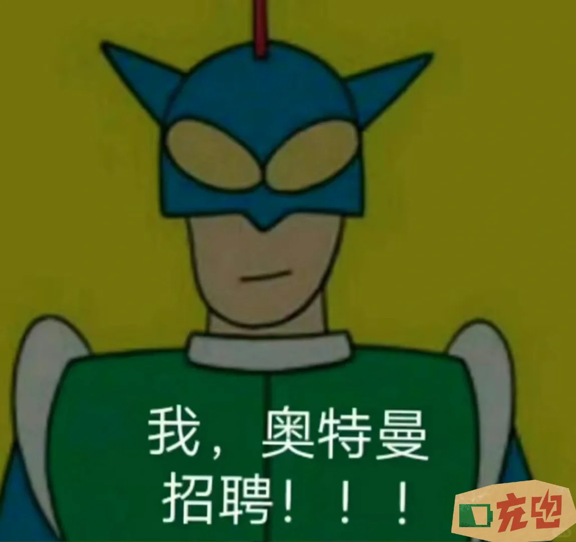 重要的事说三遍！招聘！招聘！招聘！