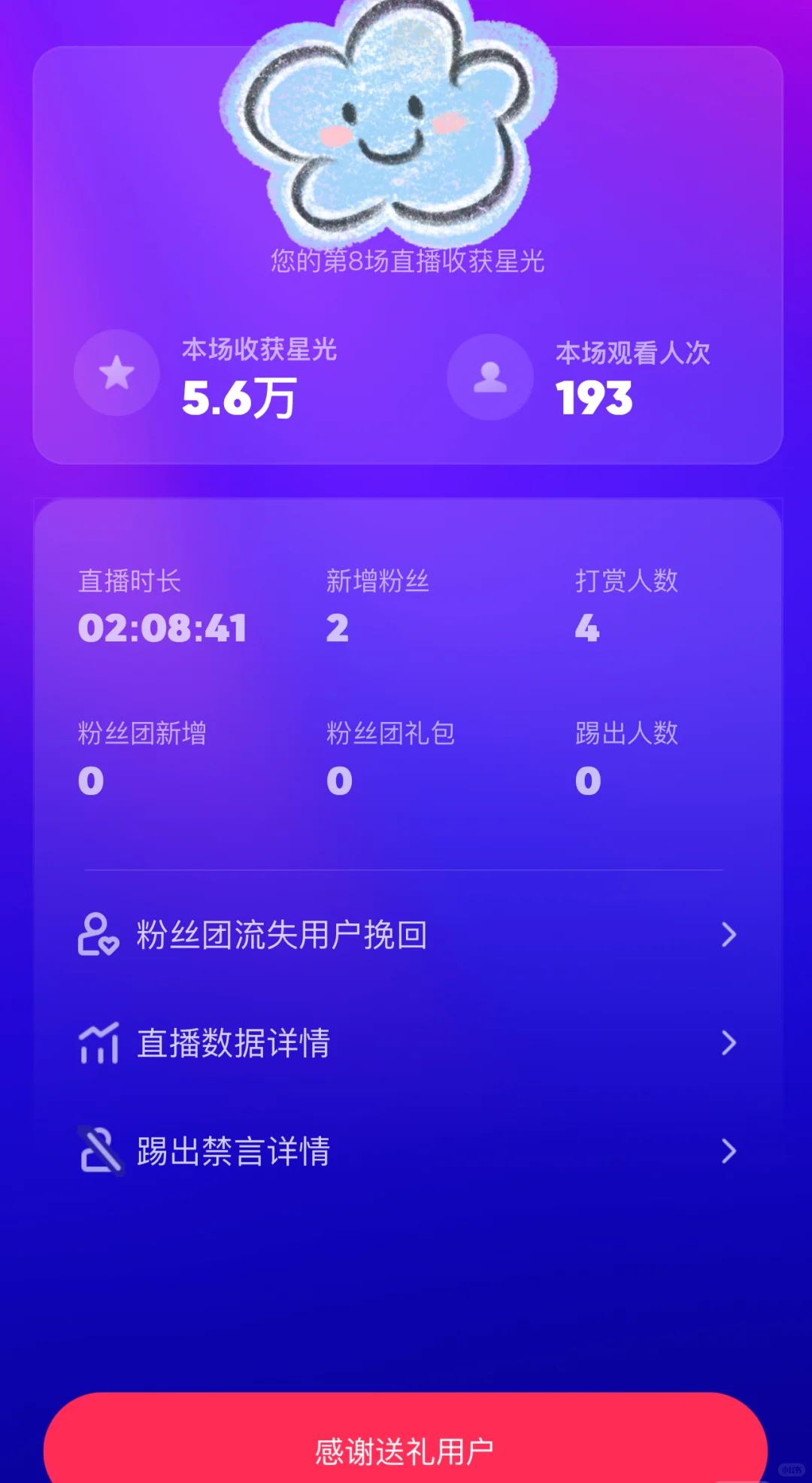 在某小平台直播一周的初体验