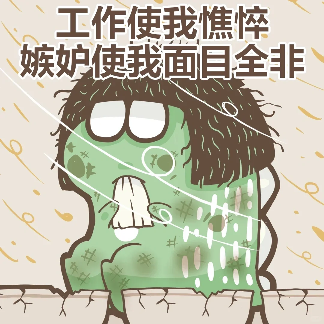 表情包【在北京招聘的优秀打工人卷卷】