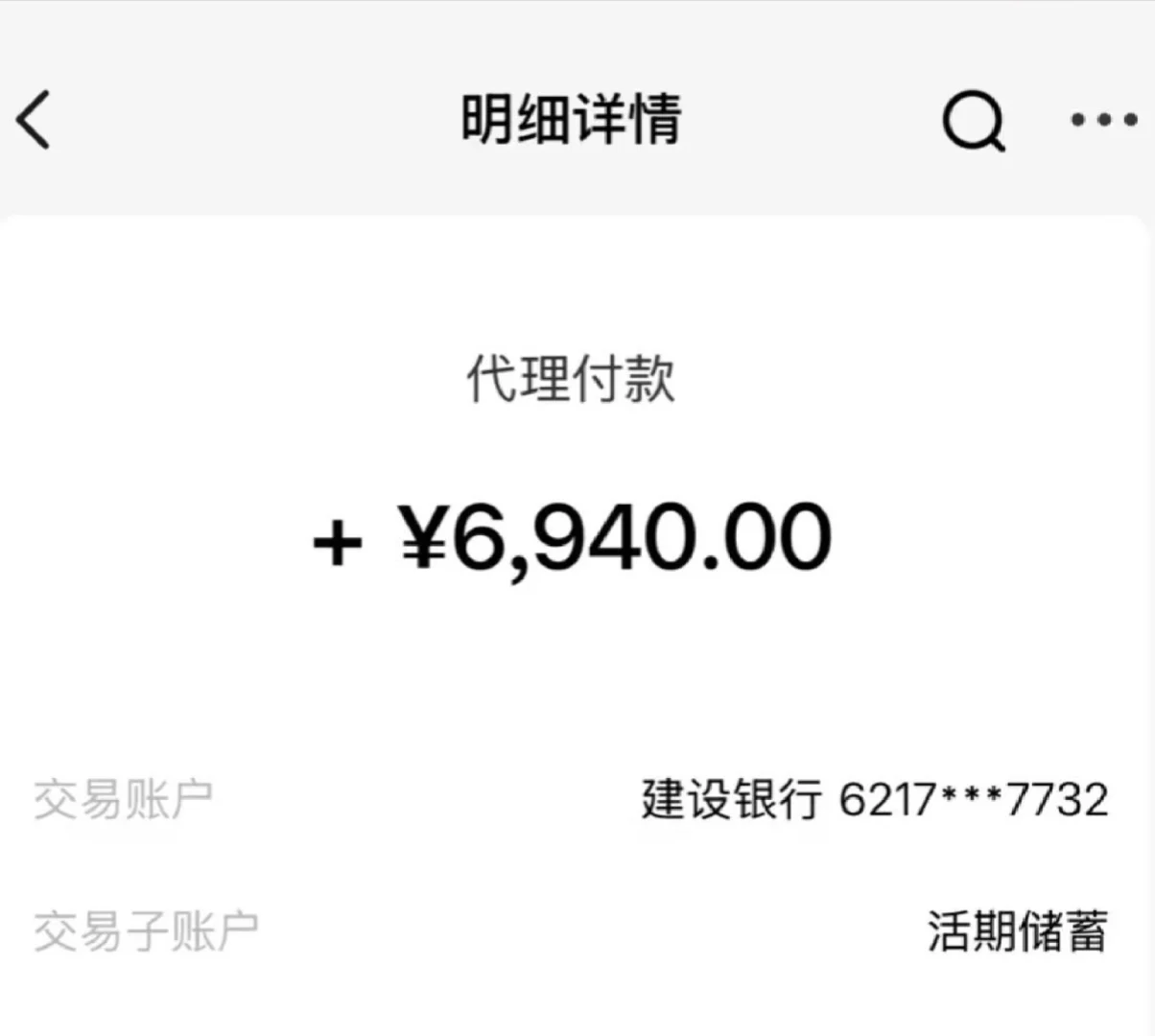 剪辑入职一个月发工资了,少得可怜