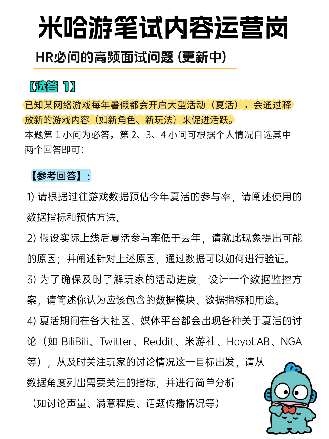 就这么顺利成为米哈游的一员了?!