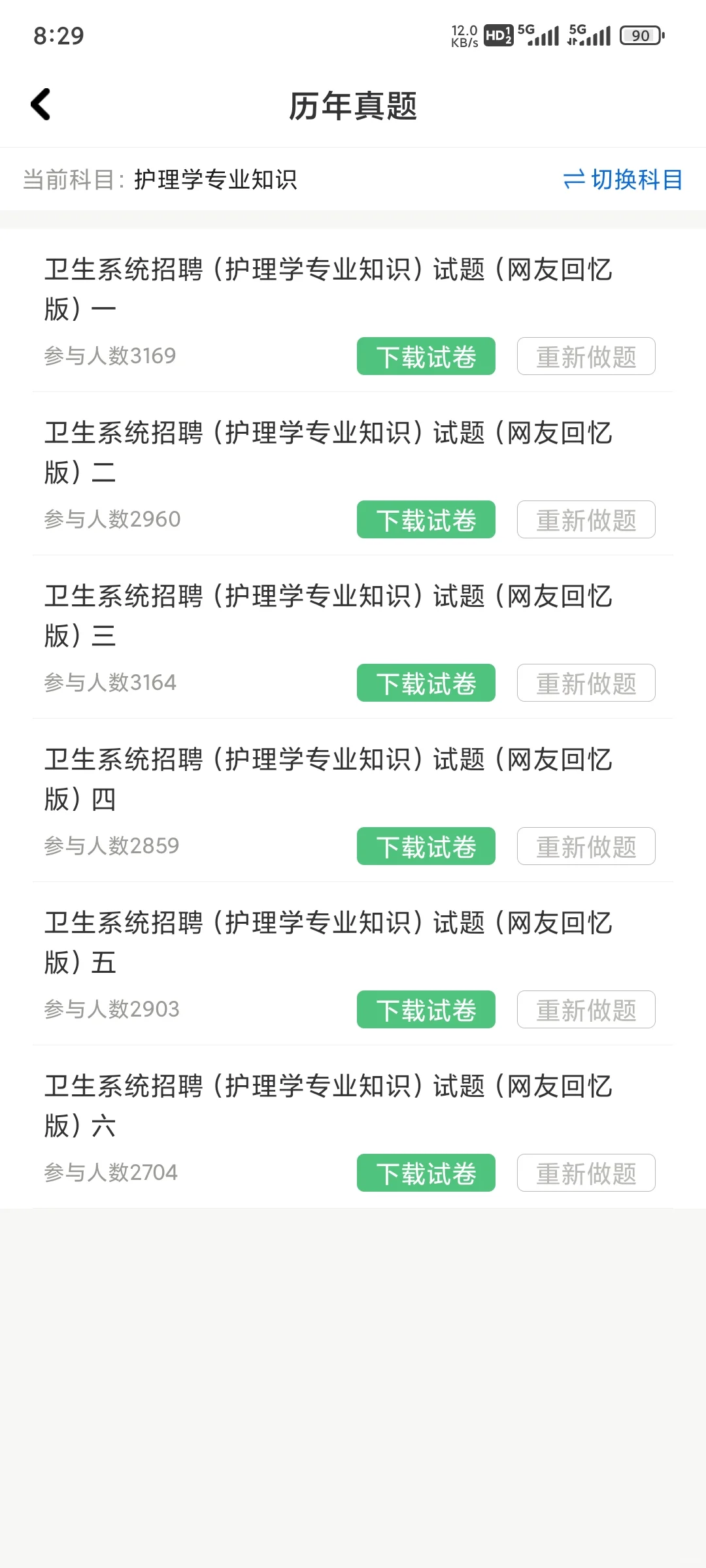 护理25人 | 天津市海河医院,招聘