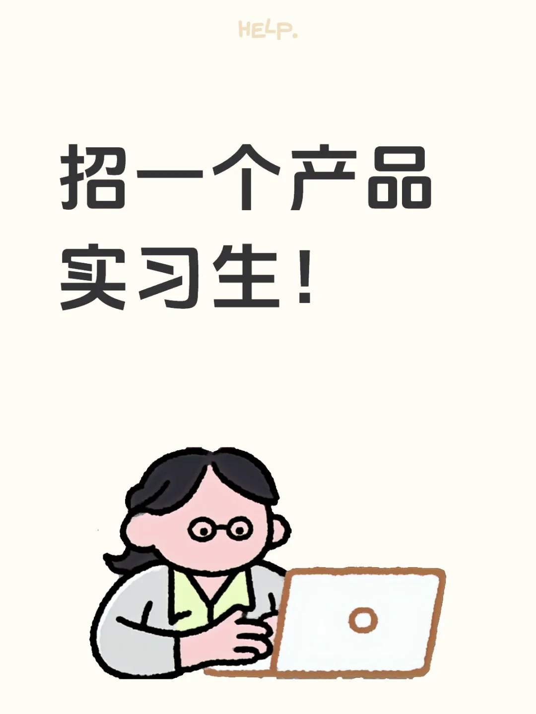 百度商业产品实习招聘