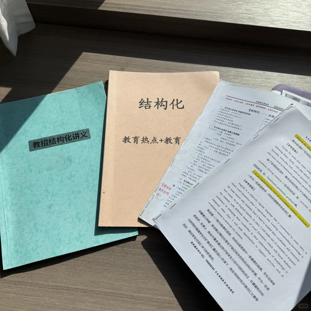 浙江教招提前批上岸经验分享
