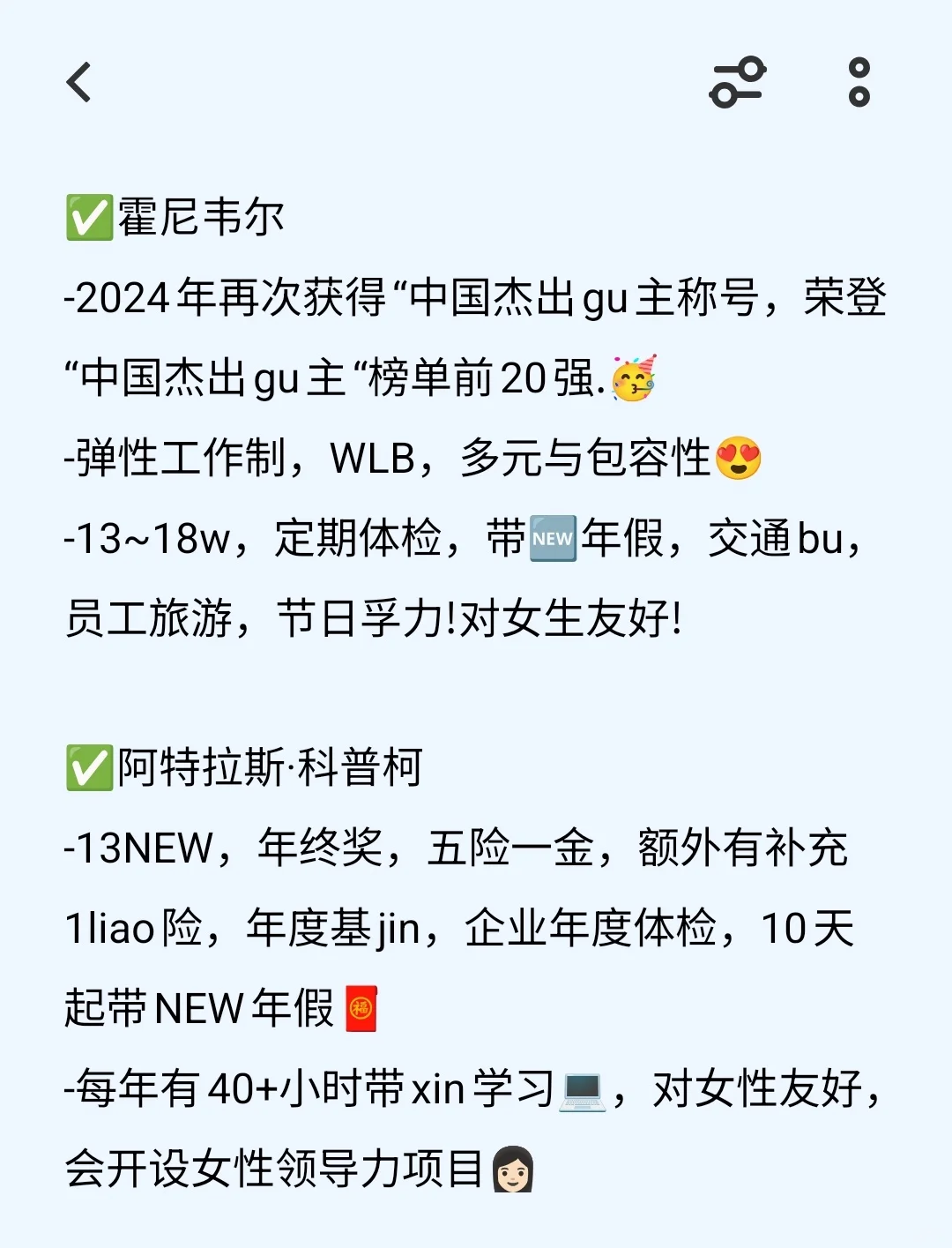 外企盘点-洛阳篇