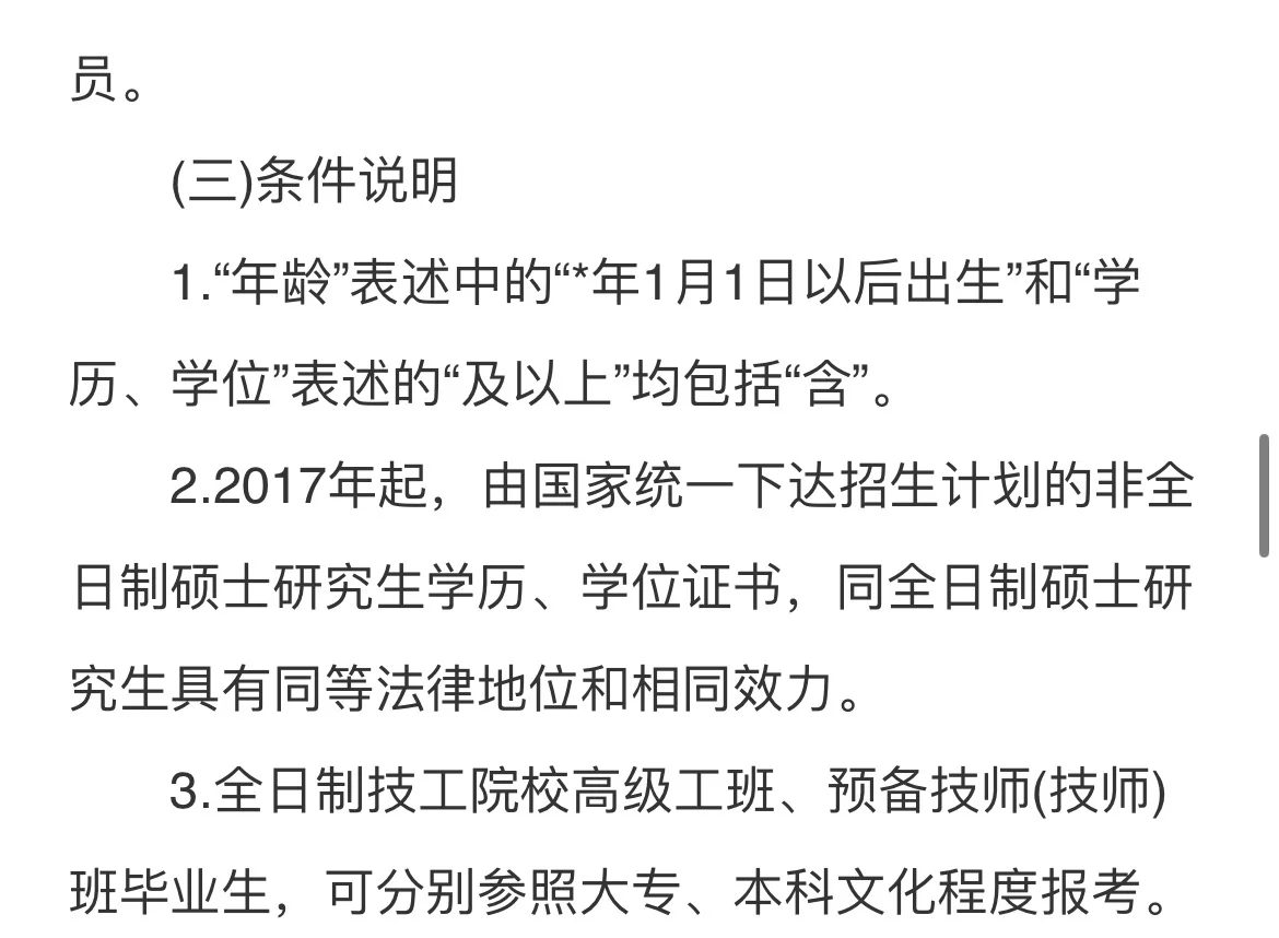 南阳事业单位招聘1000人