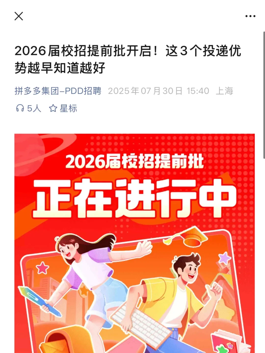 不是秋招了?是急招！