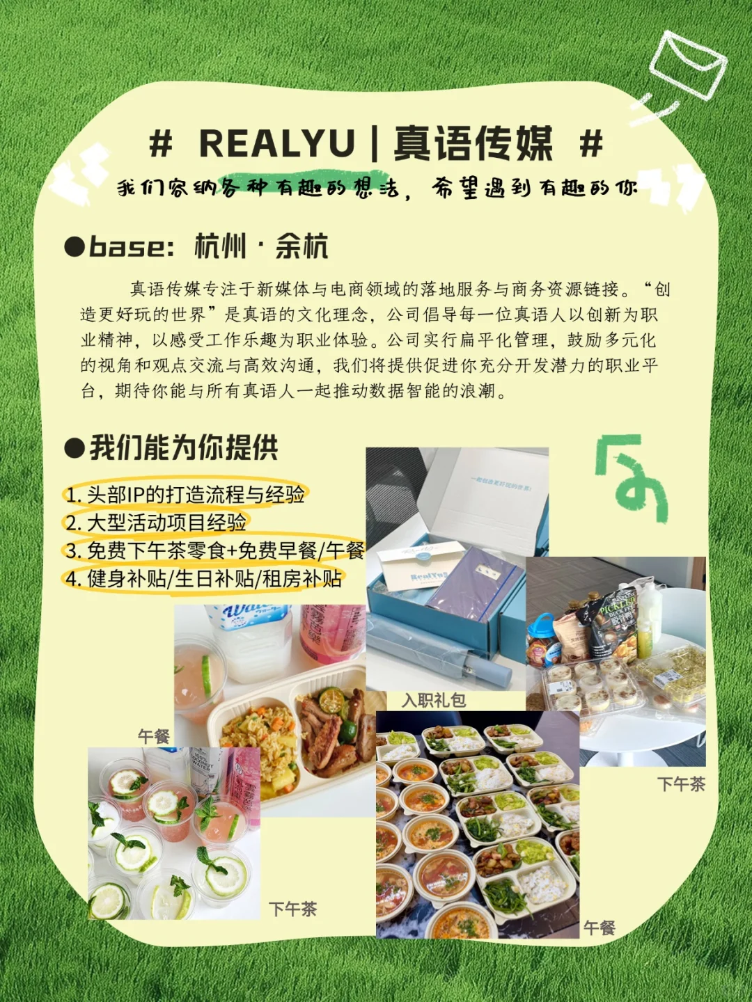 杭州余杭双休｜宠物友好公司急招新媒体编导