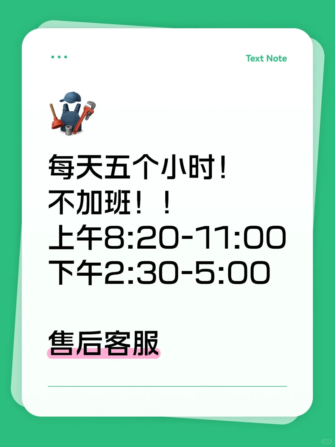 双休不加班!无销售性质!
