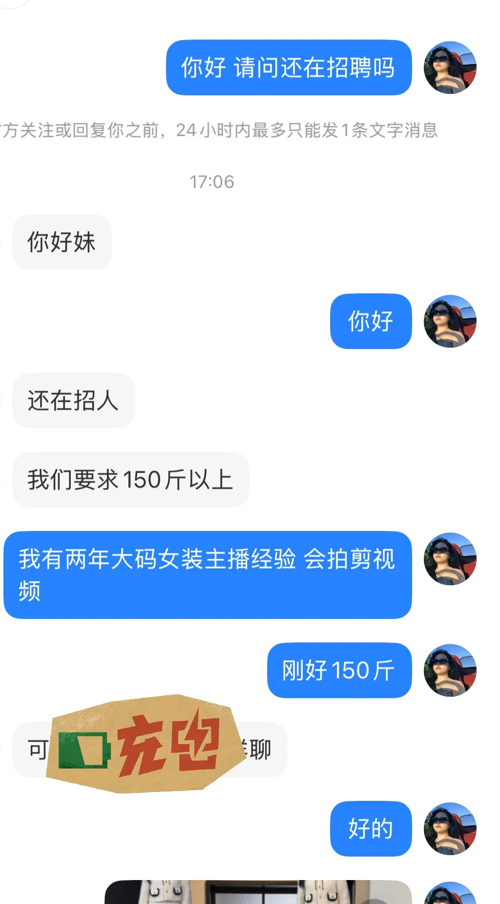 救命啊?成都大码女生就业环境这么差吗?