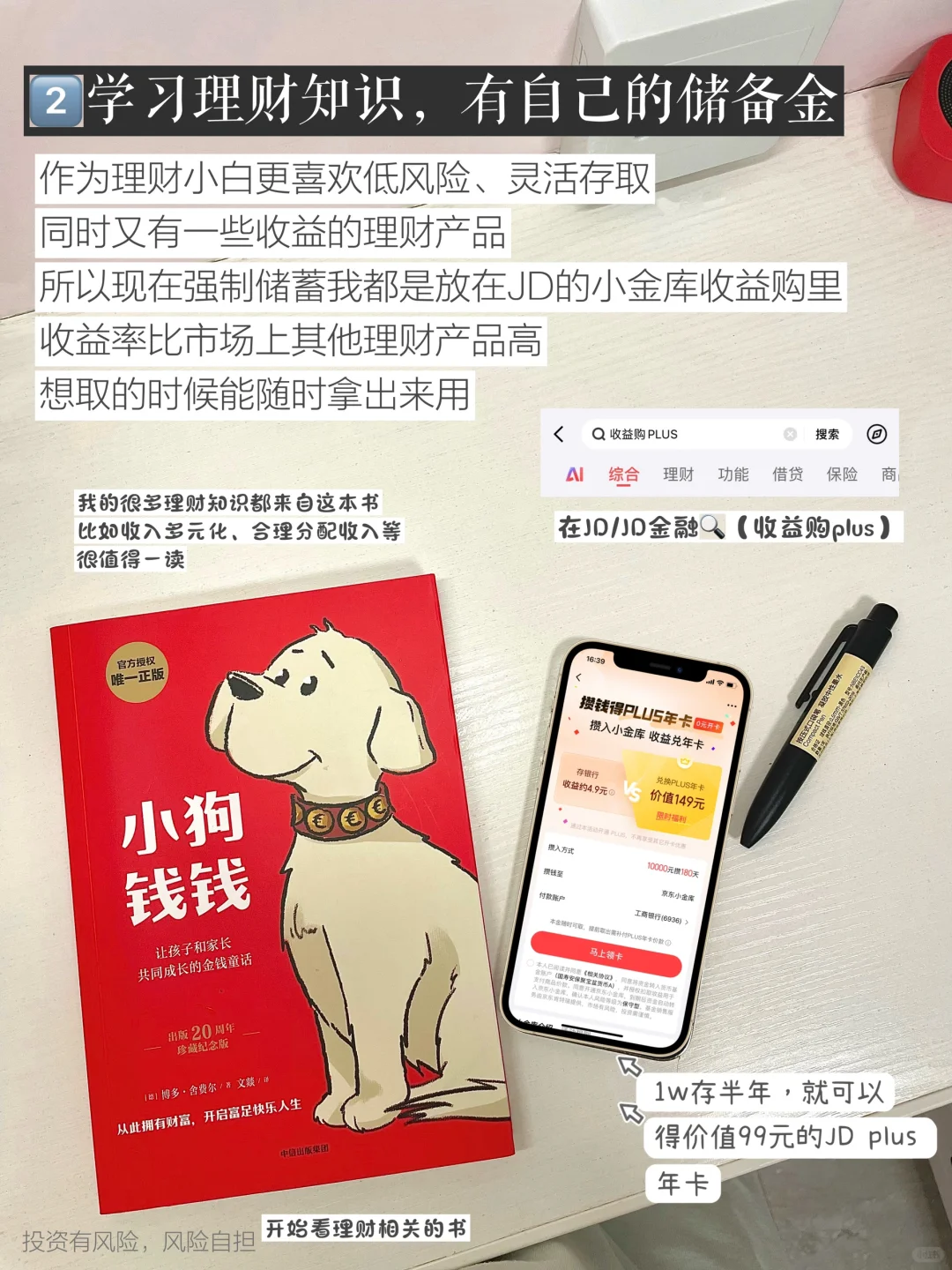 极简|月薪五千,普通女生一年也能多存10W块