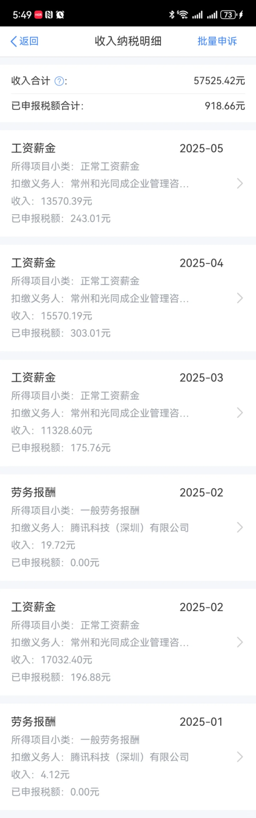 在武汉做人事 平均一个月1w➕