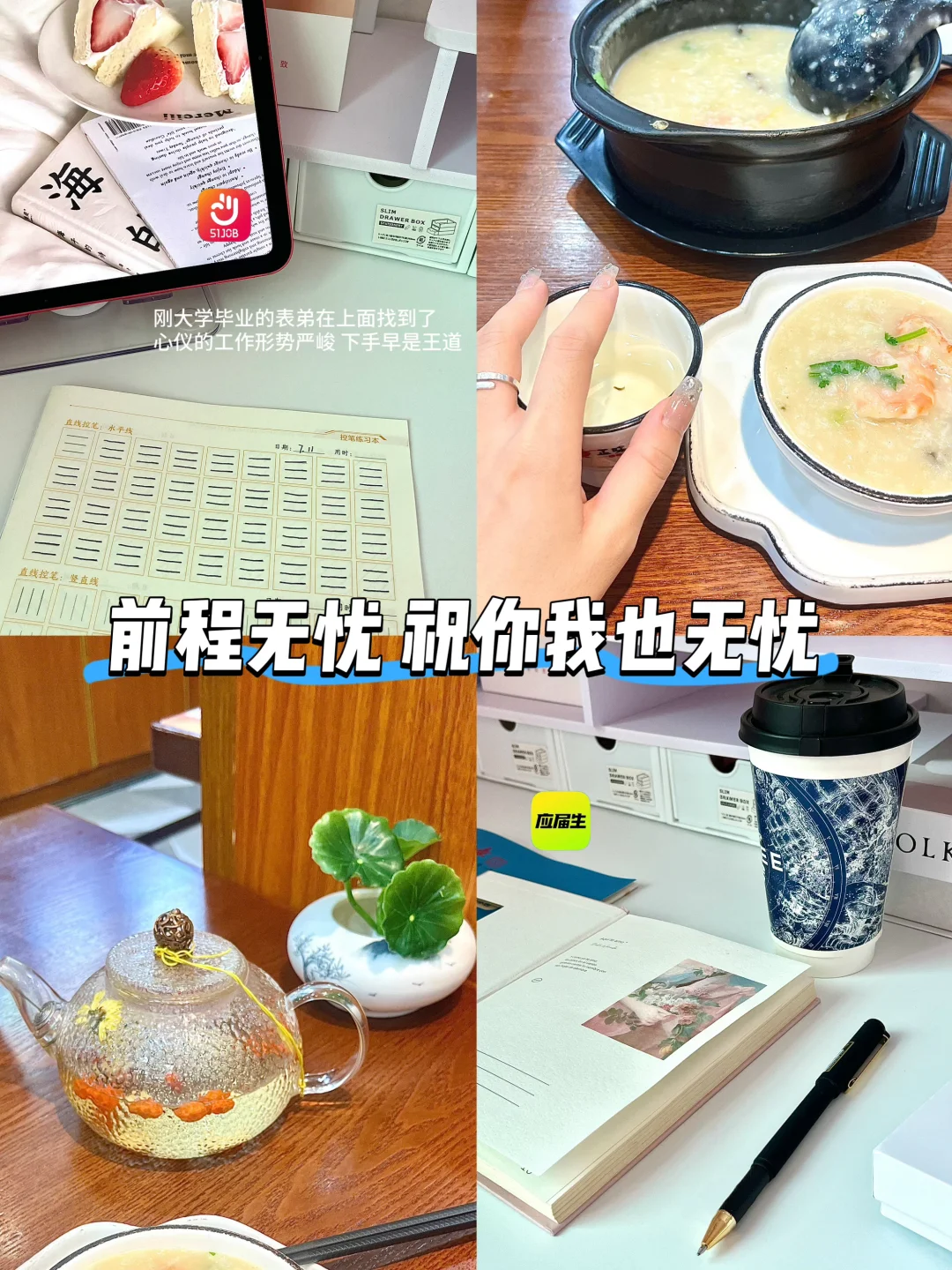 国企招聘信息哪里找？表弟靠他拿offer了