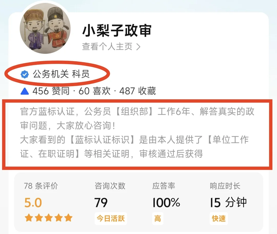 这个体检政审过了！