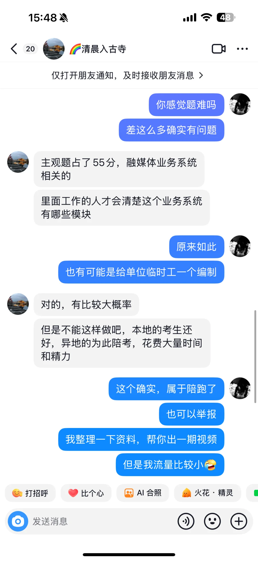三明市融媒体萝卜坑岗位