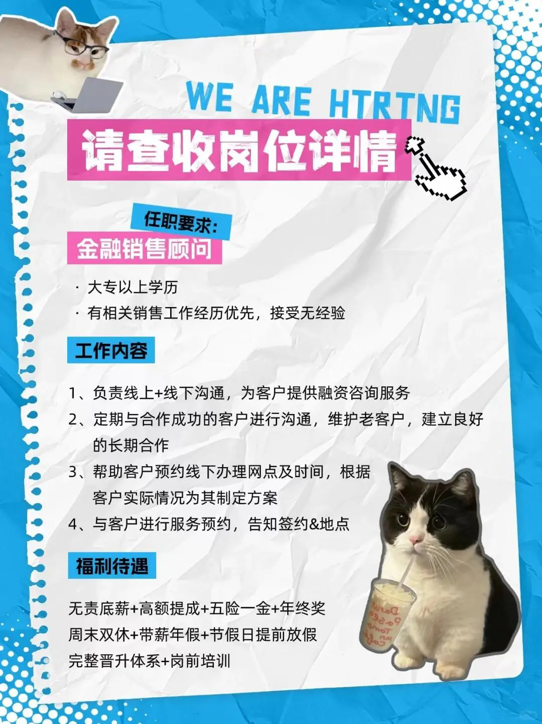 成都找工作看一看~~双休双休双休