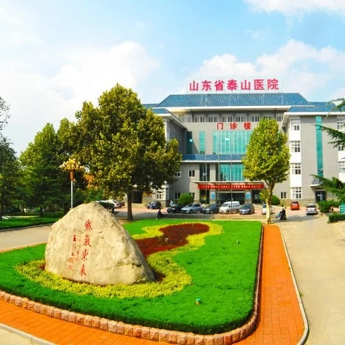 山东省泰山医院?招护理员