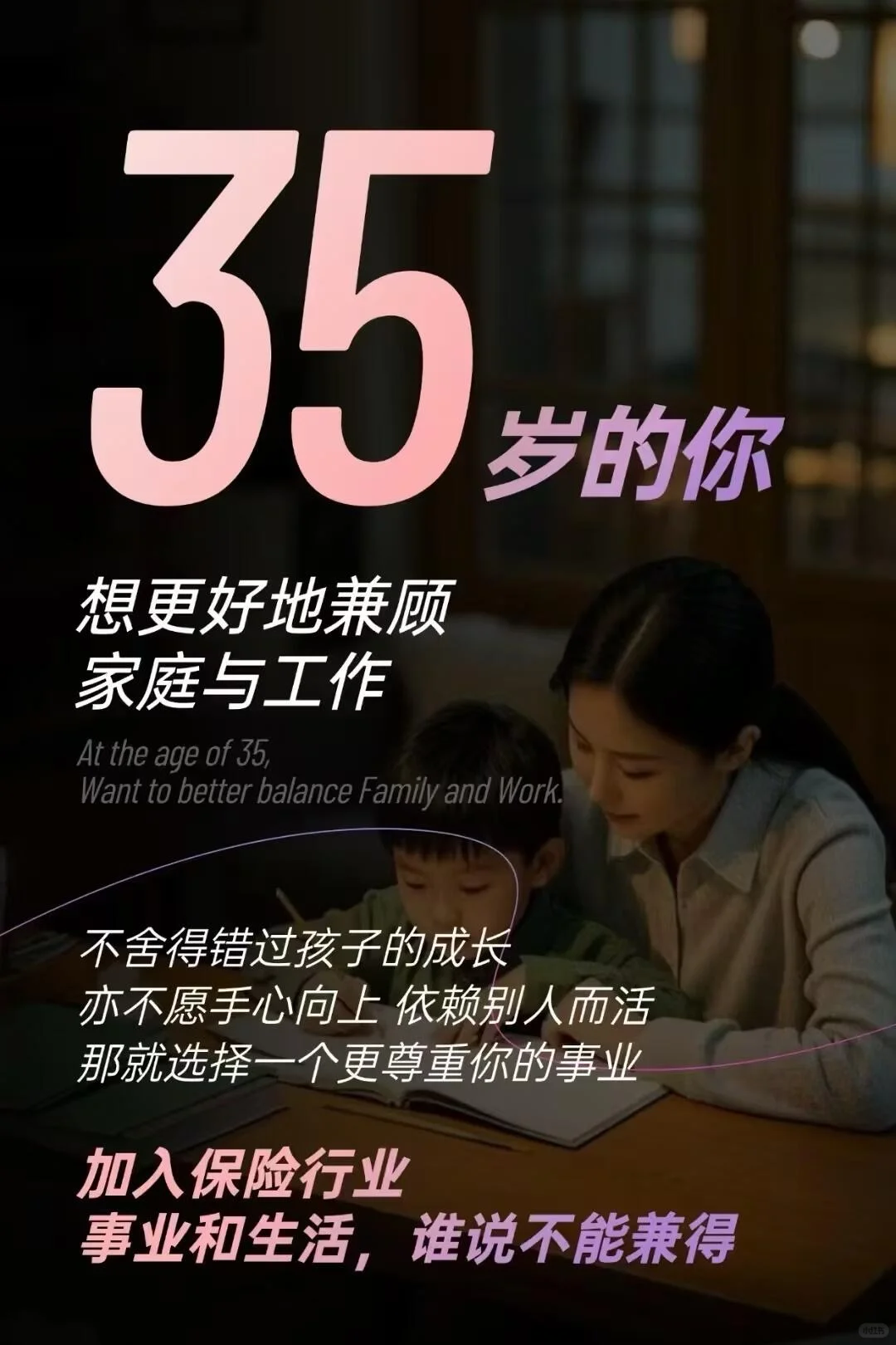 央企中国人寿8月份招聘开始啦