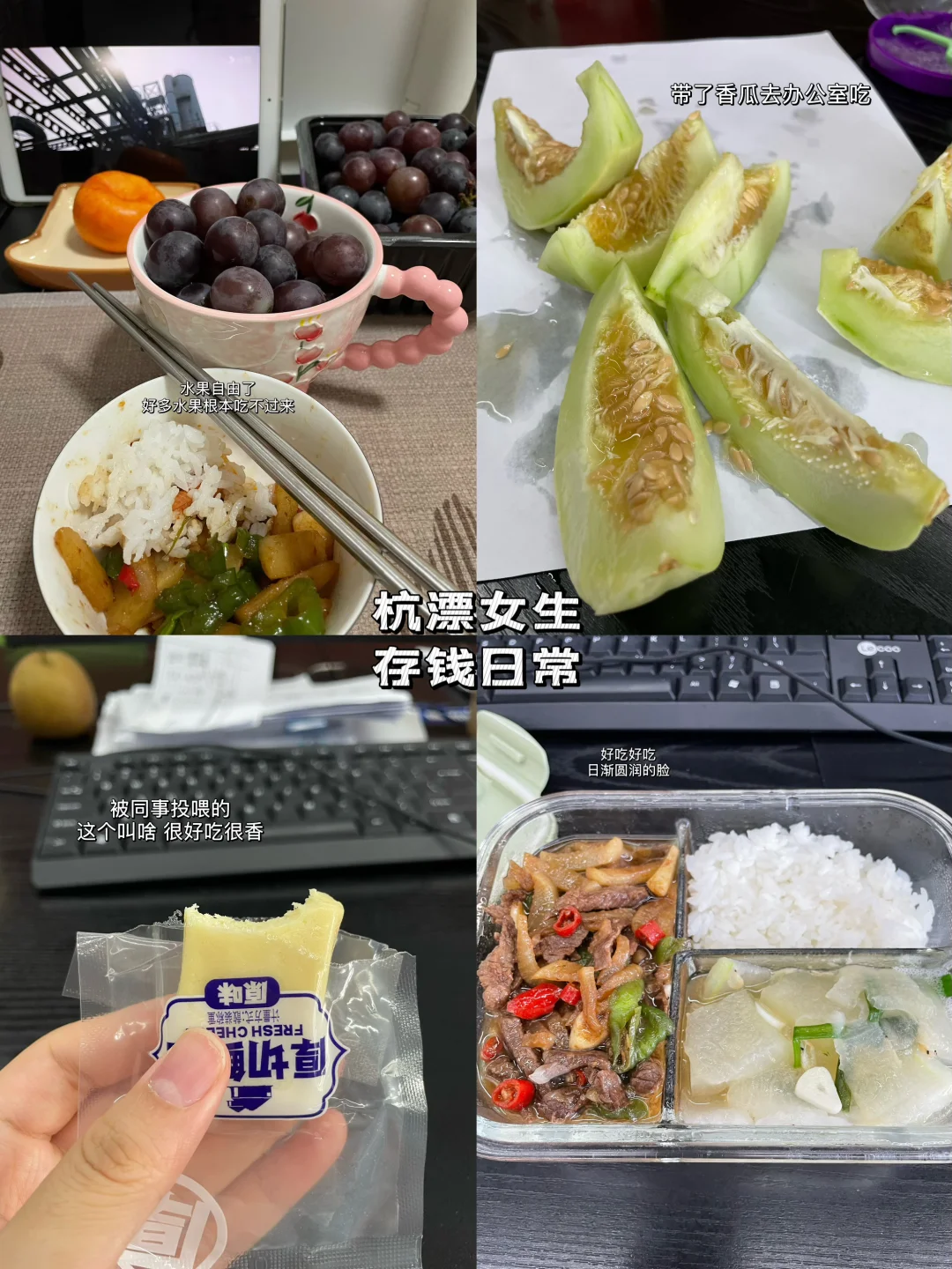 月薪3700|星期二