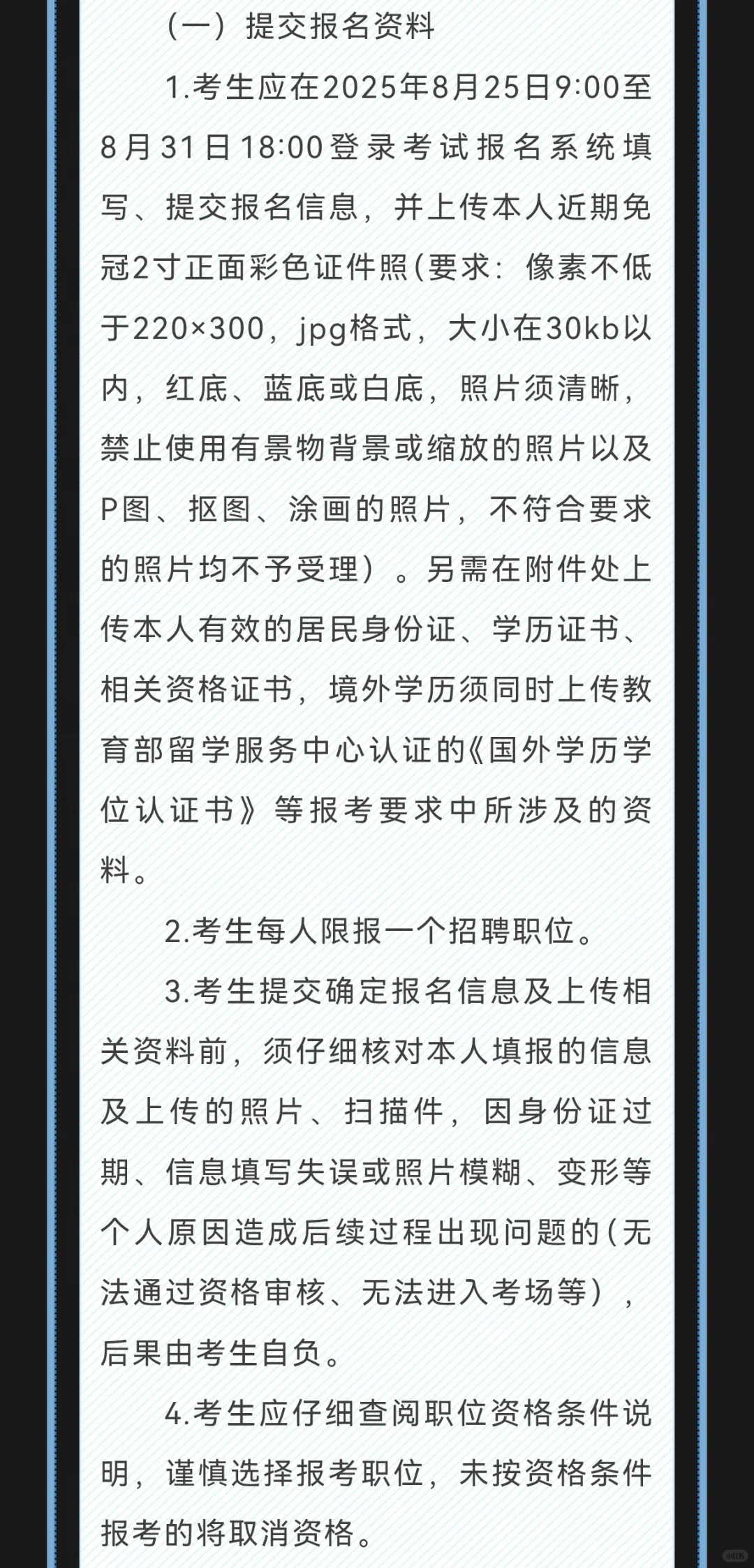 陕西华山旅游集团公开招聘