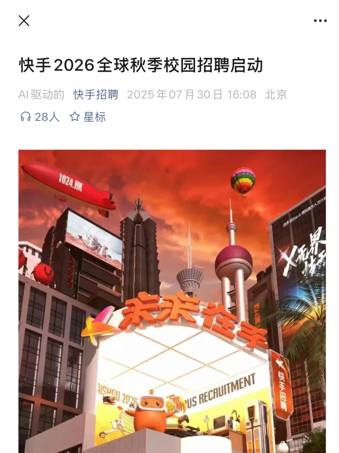 不是秋招了?是急招！