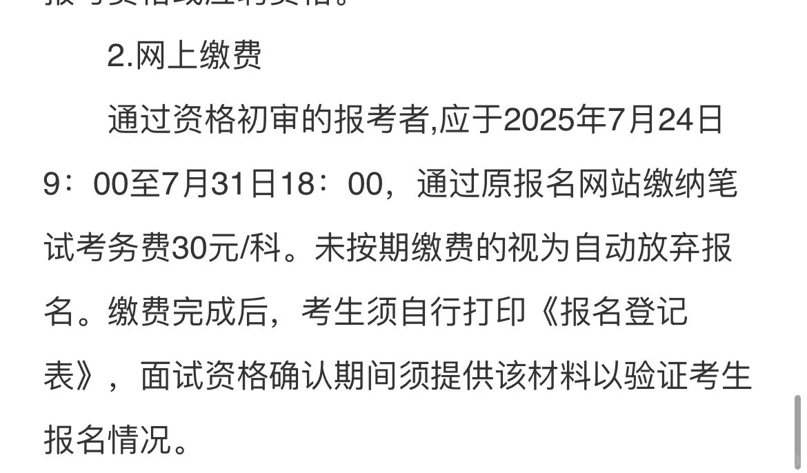 南阳事业单位招聘1000人