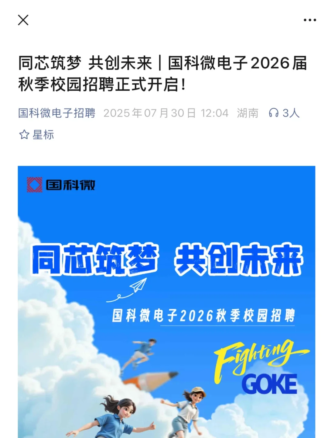 不是秋招了?是急招！