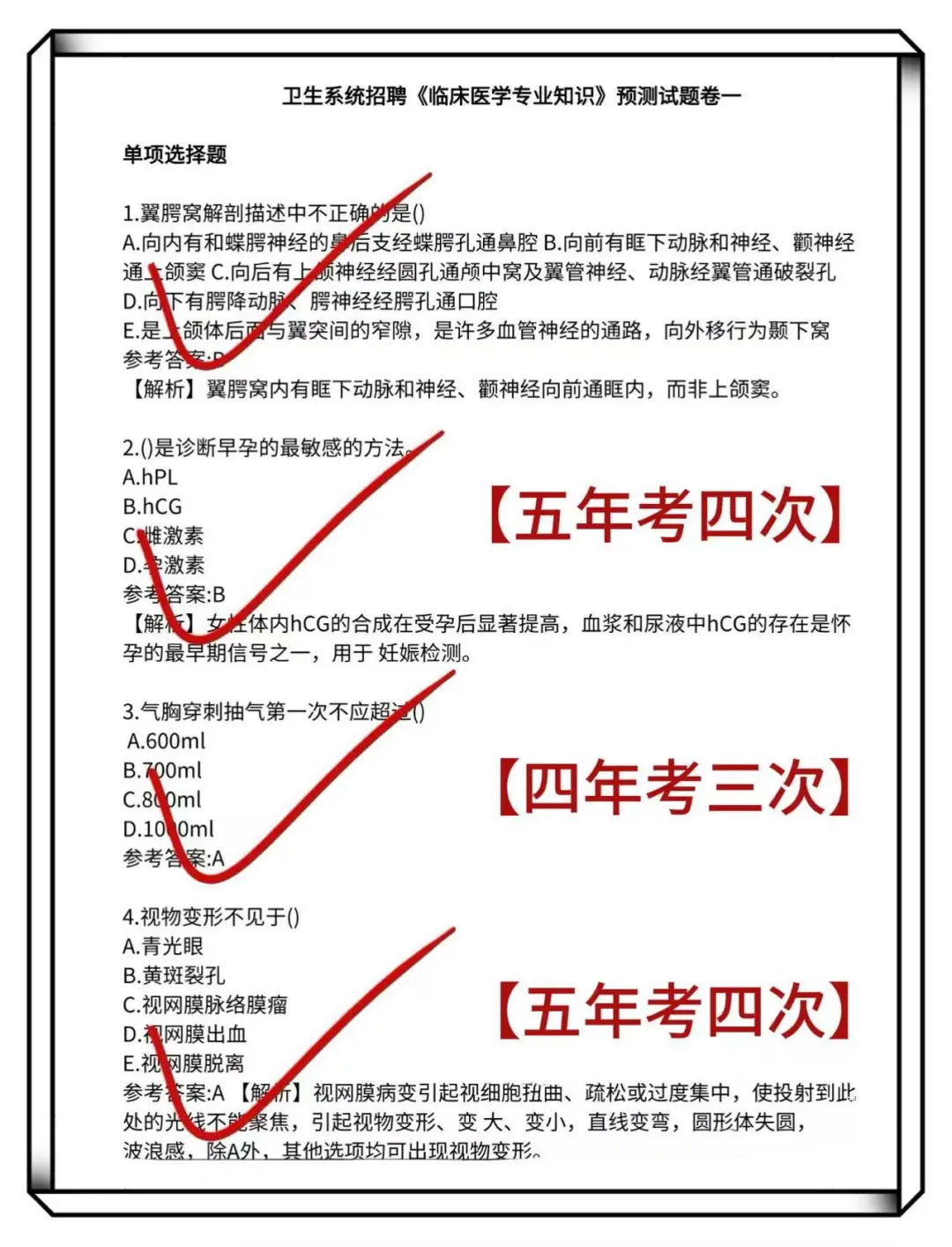 兰溪市卫健事业招聘，来一个帮一个??