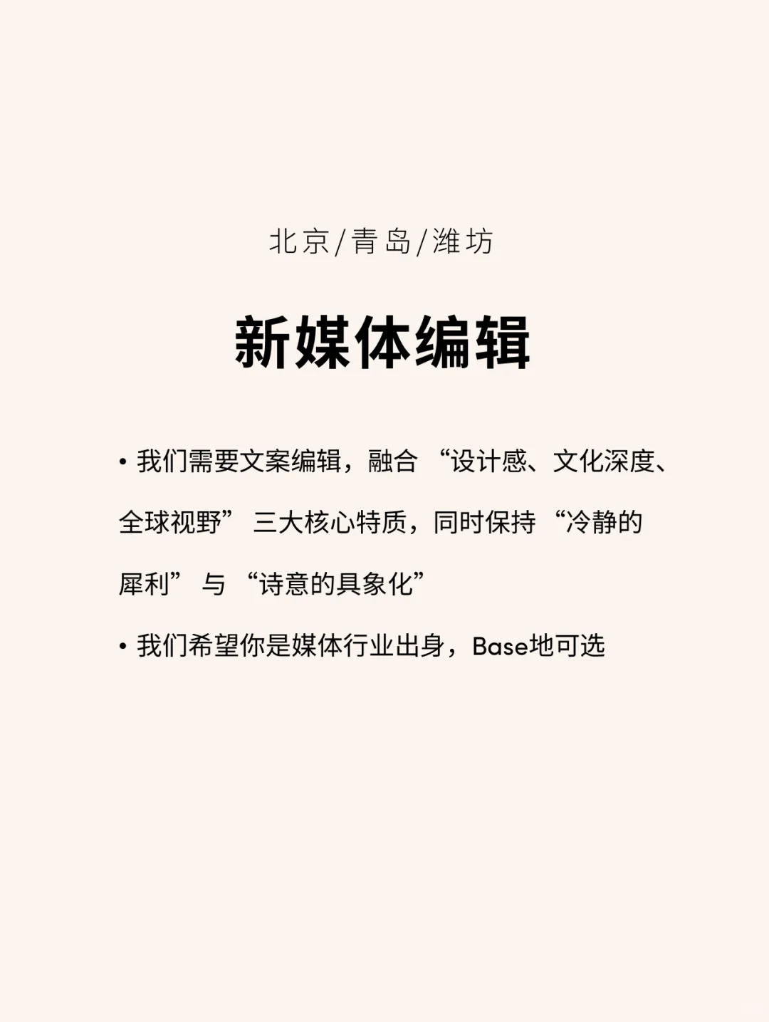 歌尔丹拿招聘｜新媒体编辑
