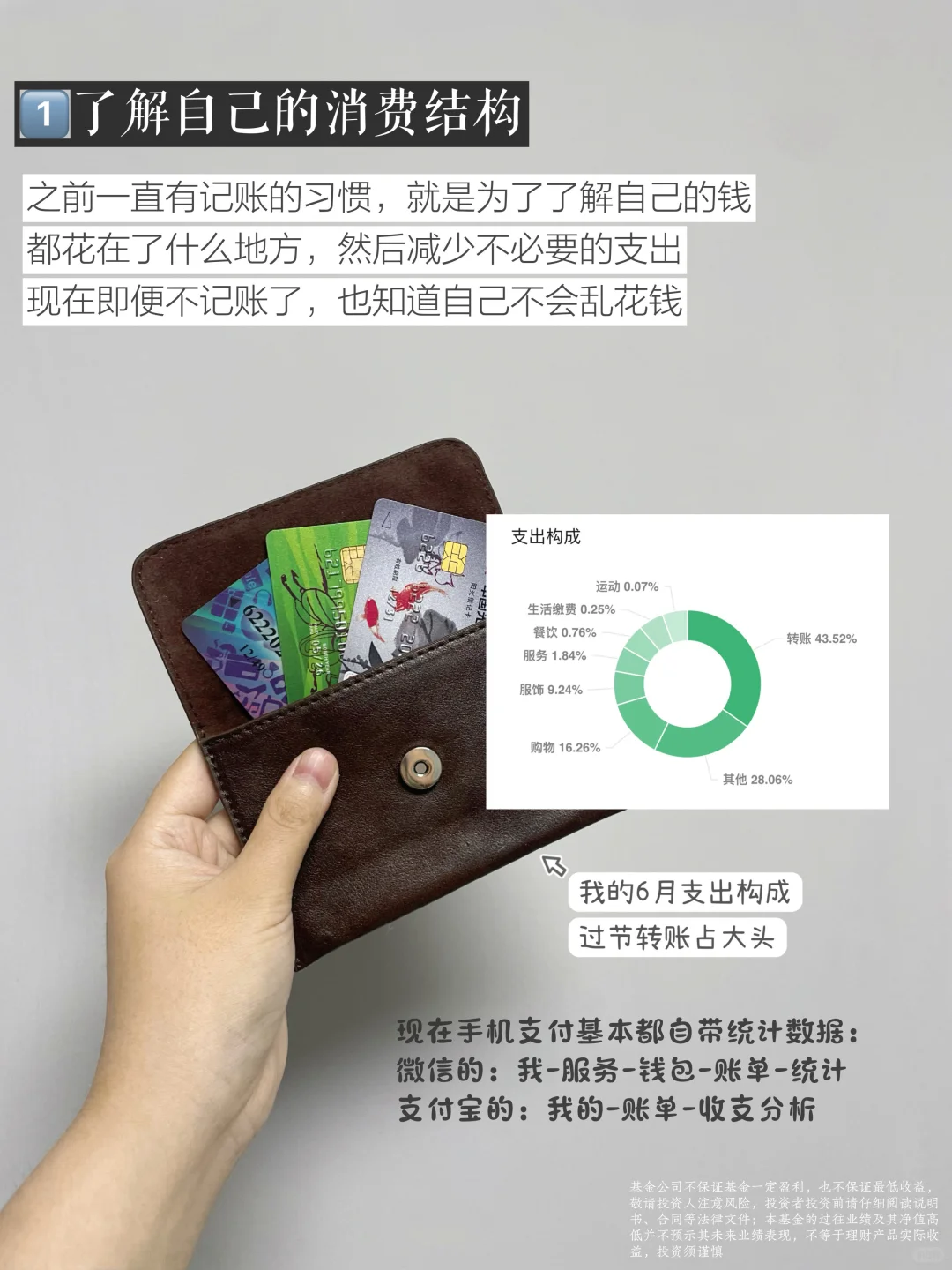 极简｜少买多存，让我一年多攒10w+