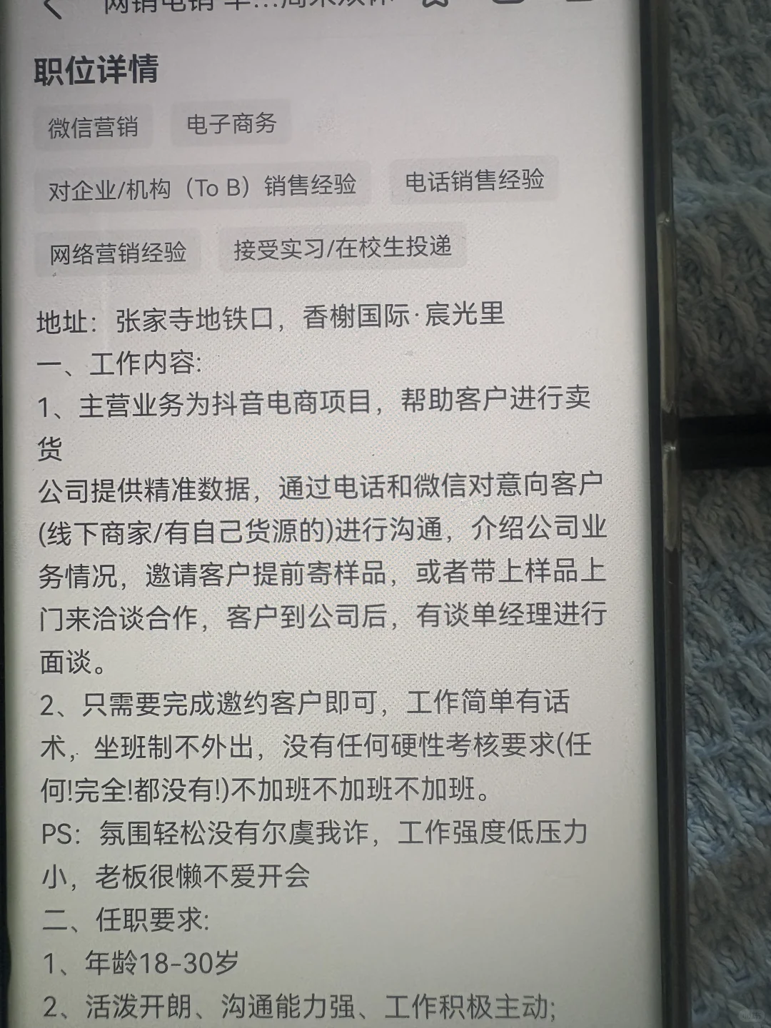 当心,避雷!抖音直播选品工作