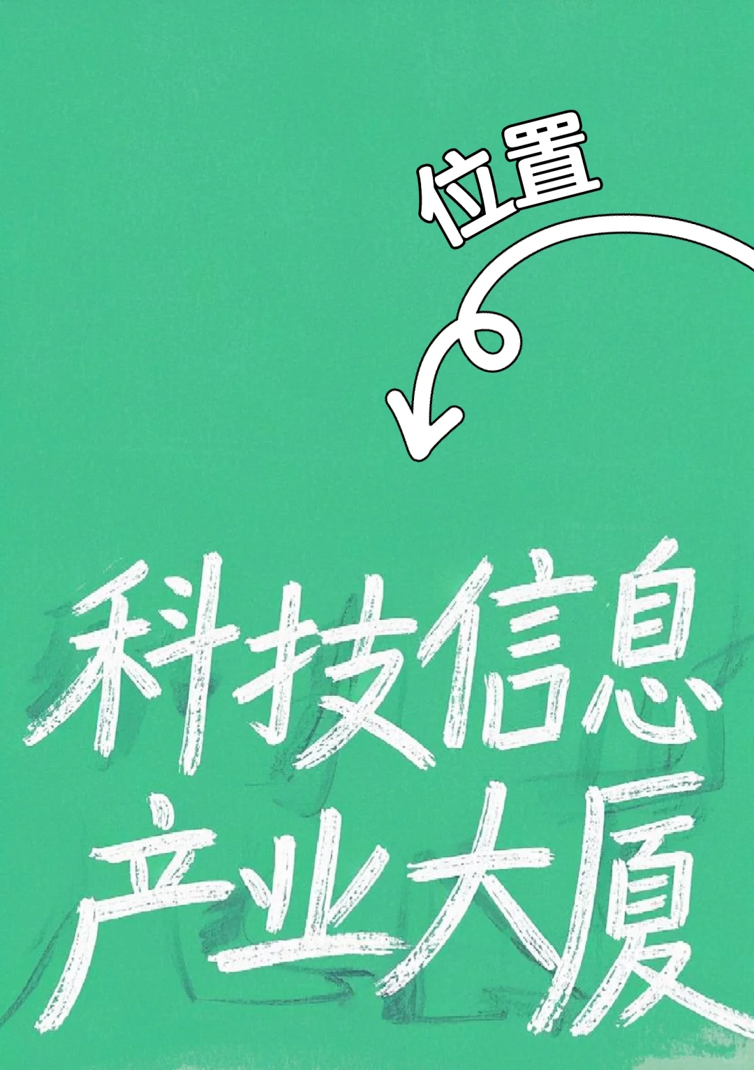 双休，早9晚9中午休息2小时