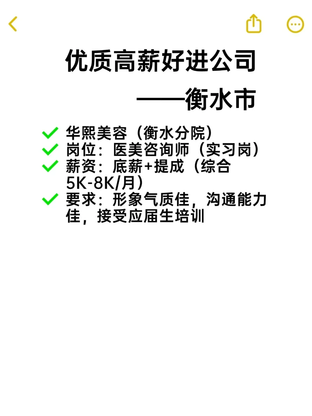 优质高薪好进公司——衡水市