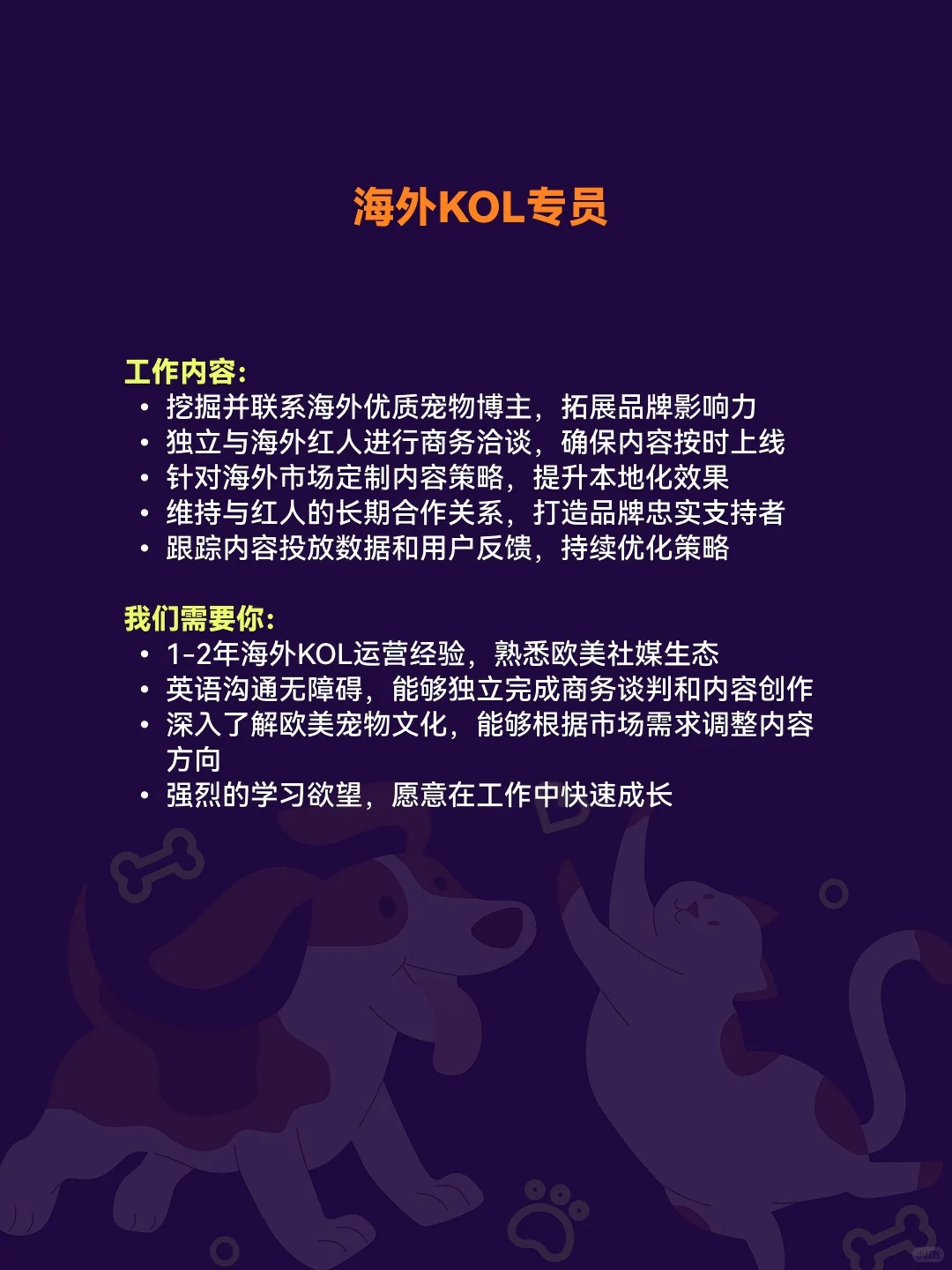 深圳神仙公司招人啦,宠物周边定制品牌