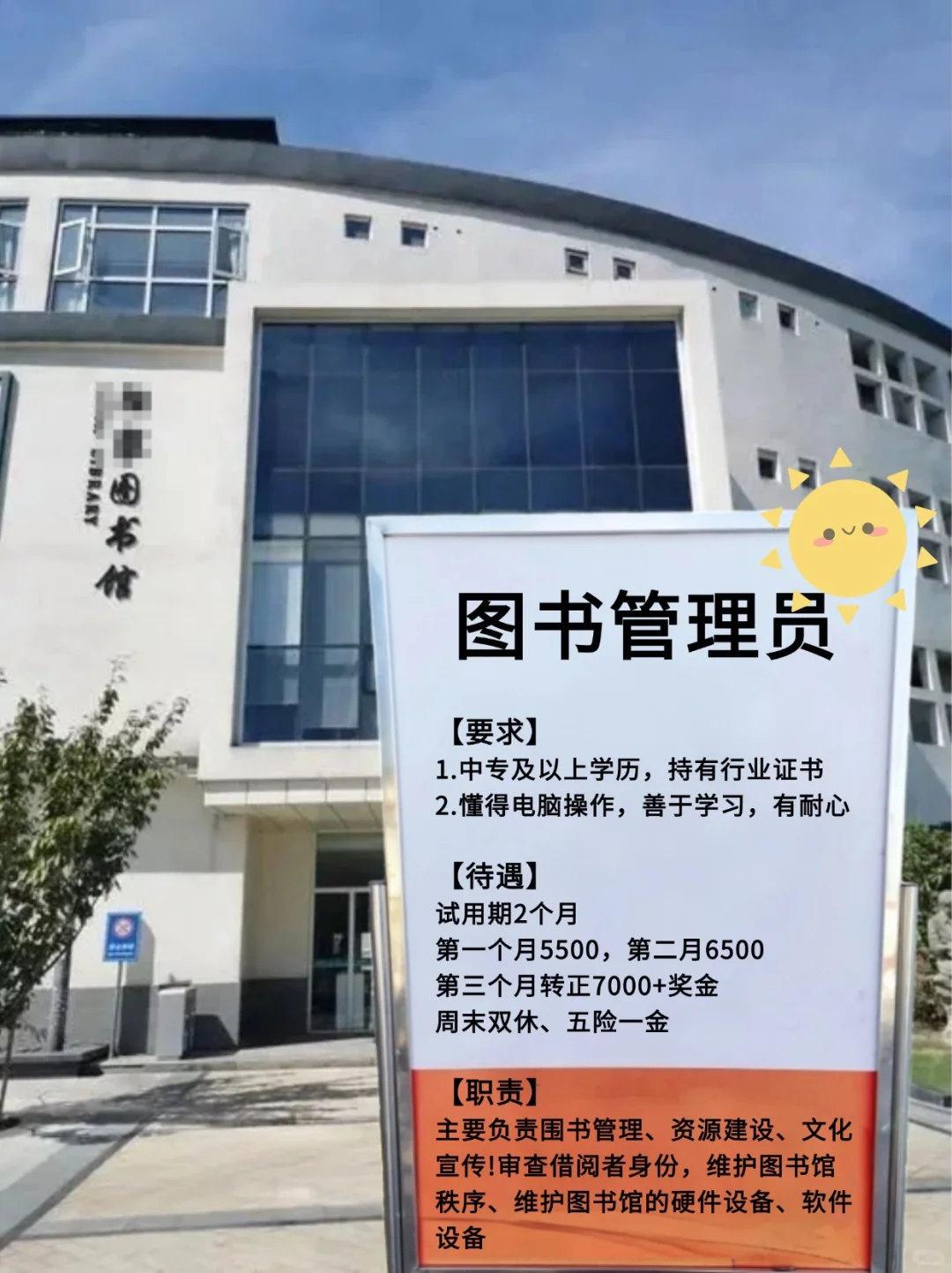 6000就6000吧,至少到点下班无压力