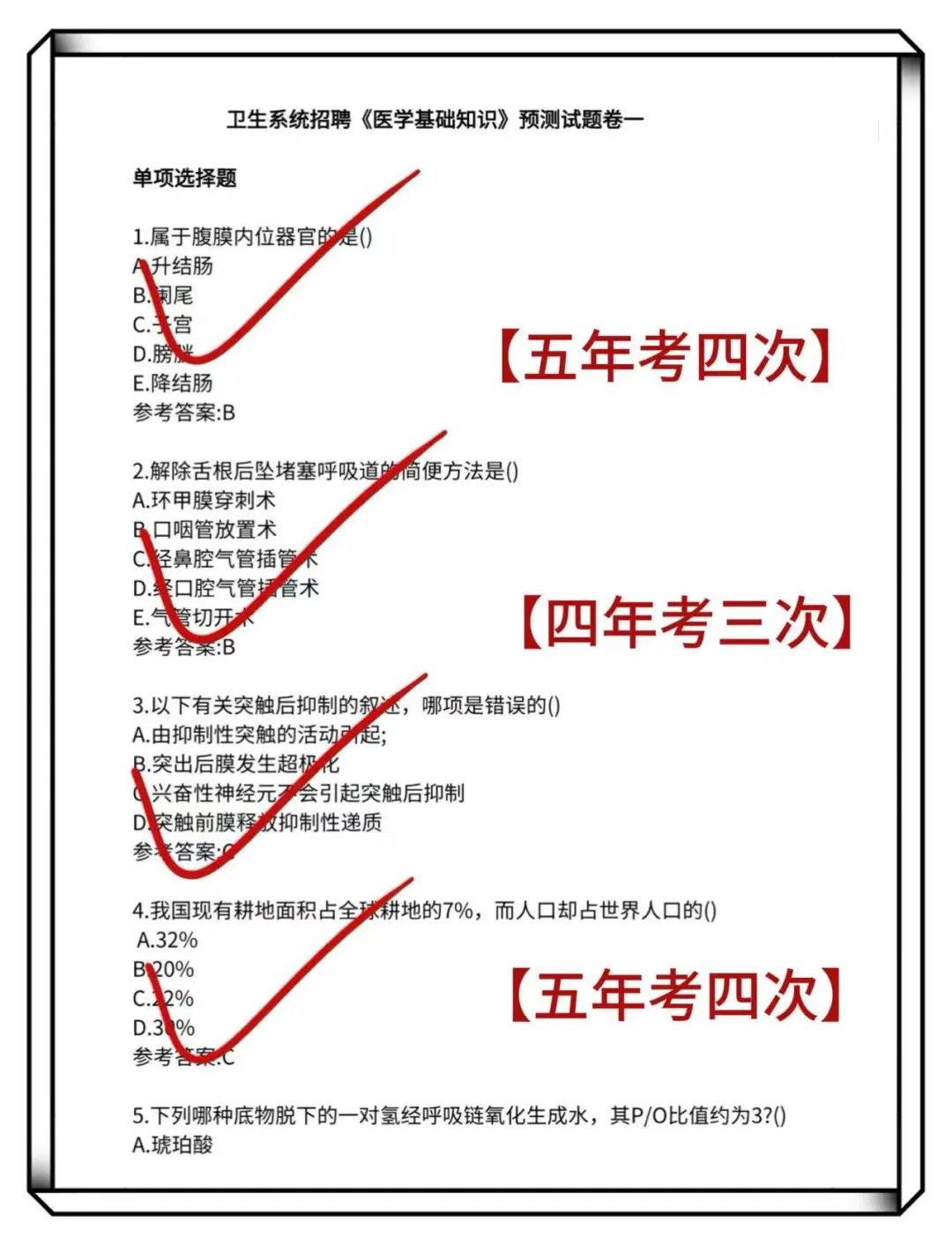 兰溪市卫健事业招聘，来一个帮一个??