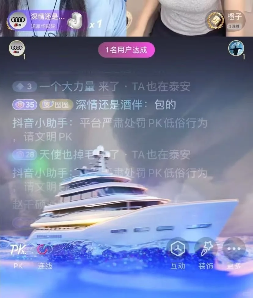 轻松的直播