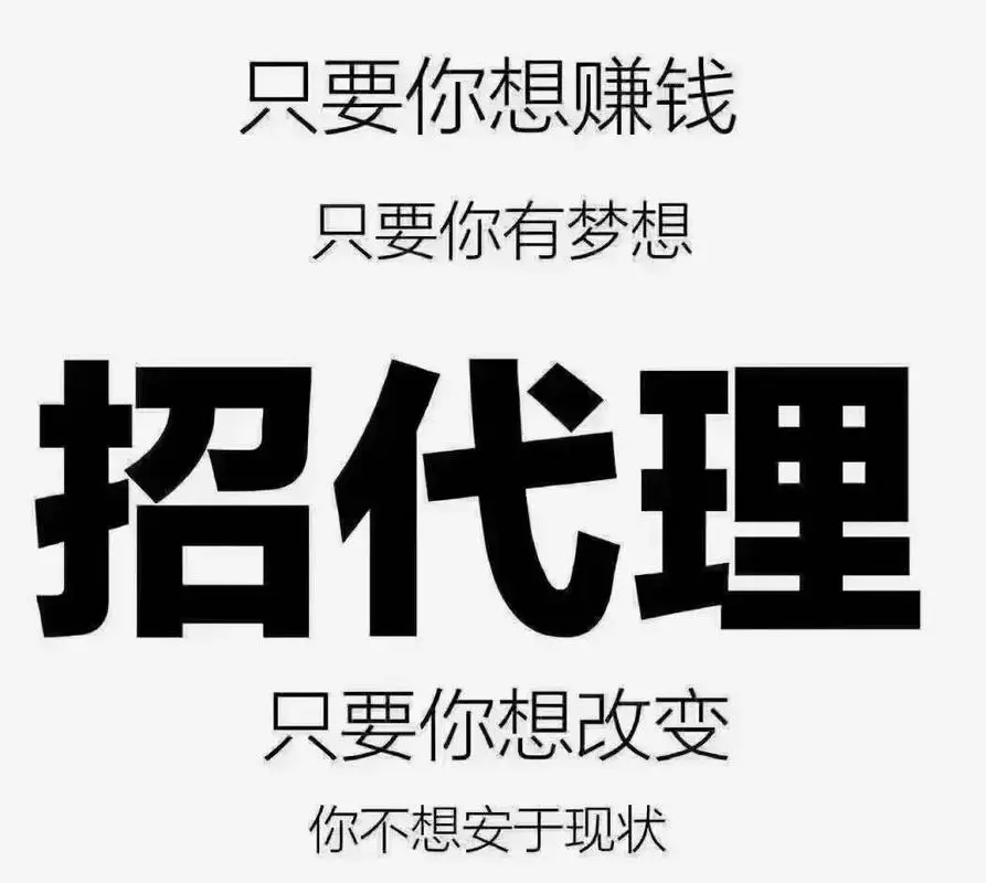 诚信招聘代理