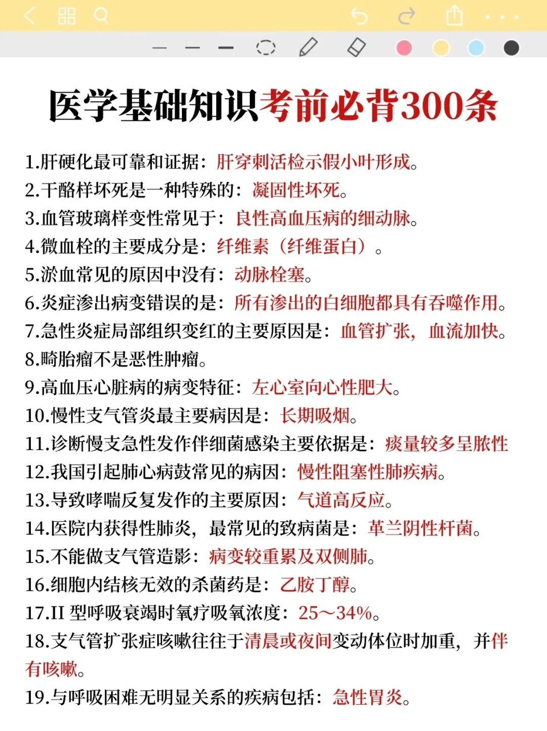 别裸考!8.21唐山路北区事业编,就这9页纸