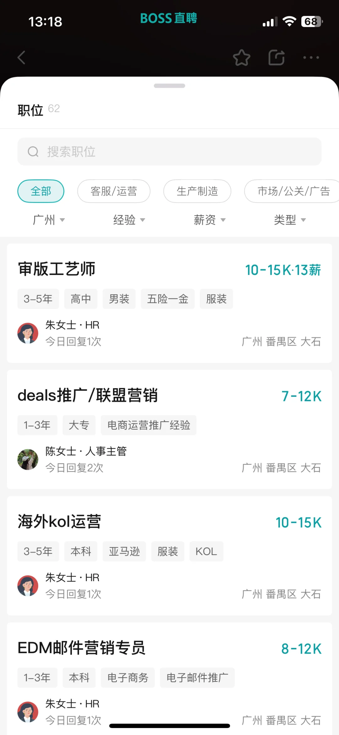 广州居然有4.5天工作制的神仙公司???