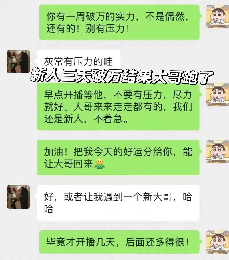 月入百万元的音频不露脸直播