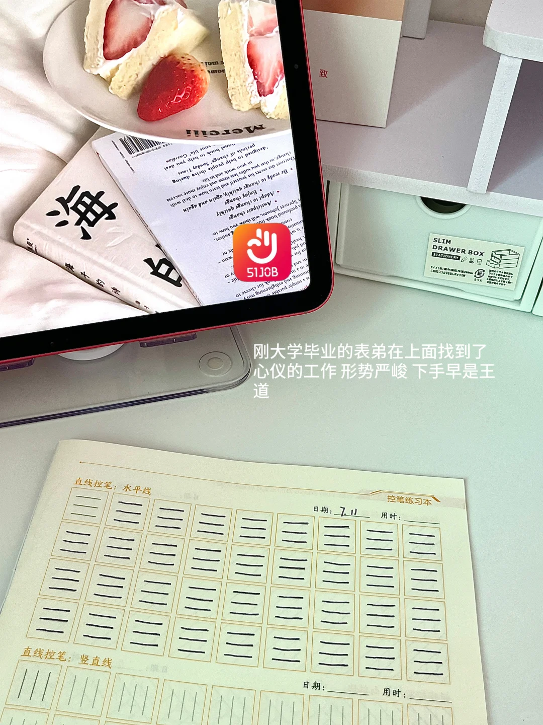 国企招聘信息哪里找？表弟靠他拿offer了