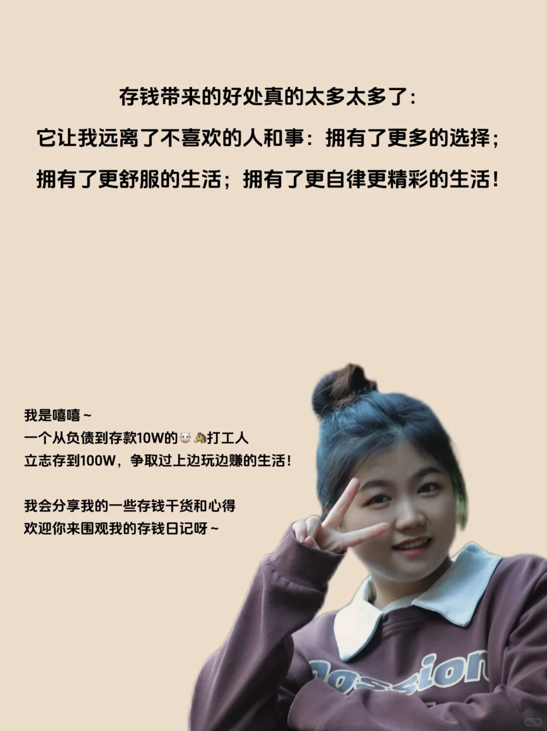真心建议:越是没钱,越要对钱有概念❗️