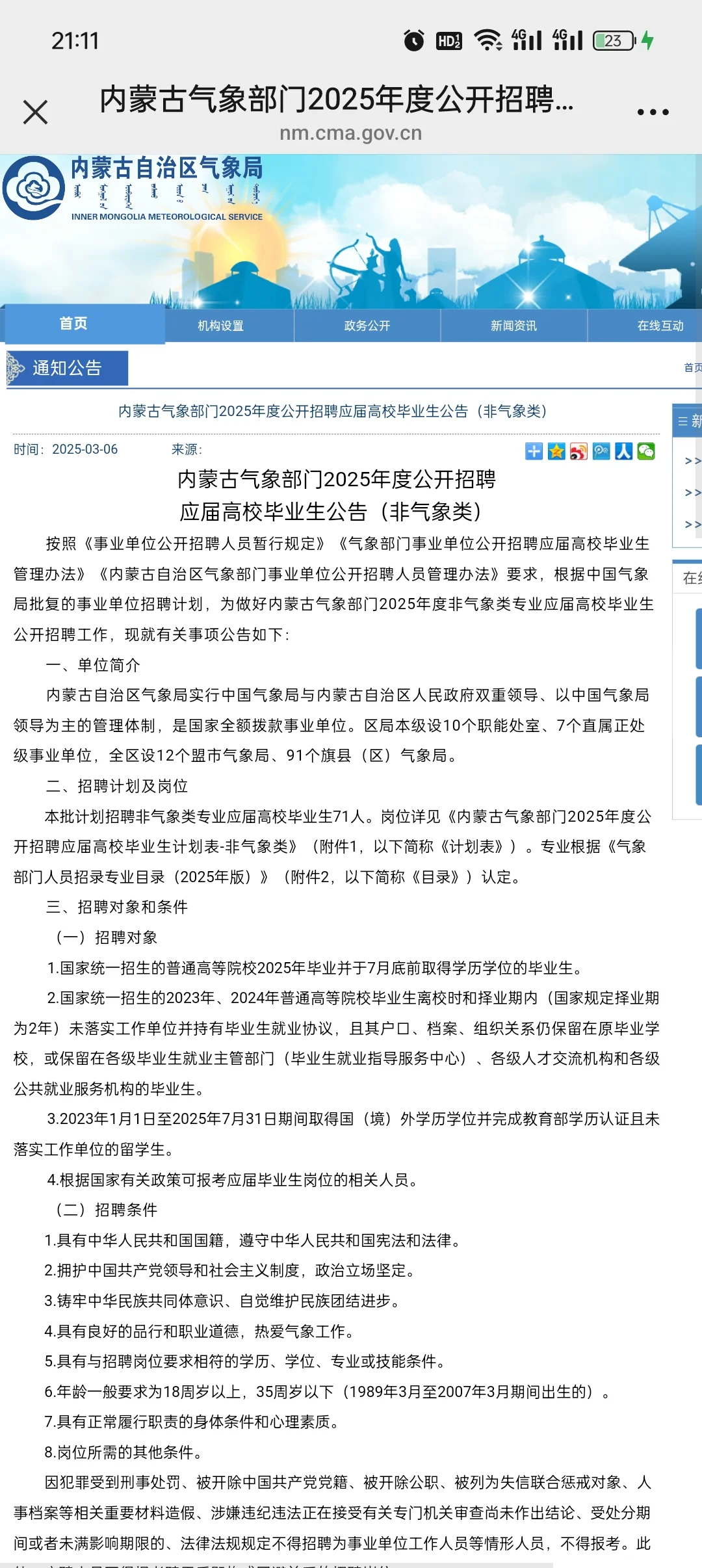 宝子们招工启事！！！