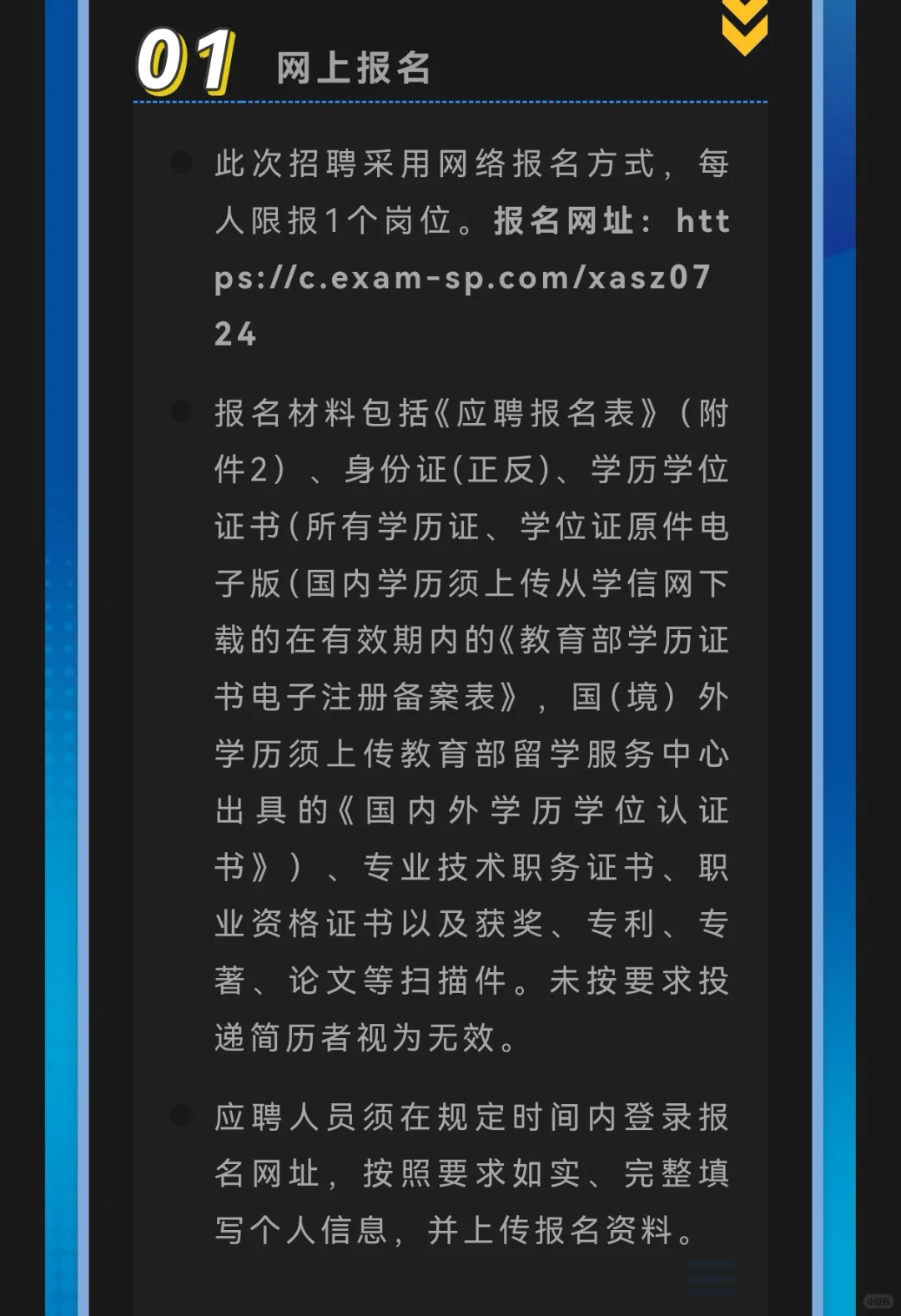 西安数字城市科技运营有限公司公开招聘