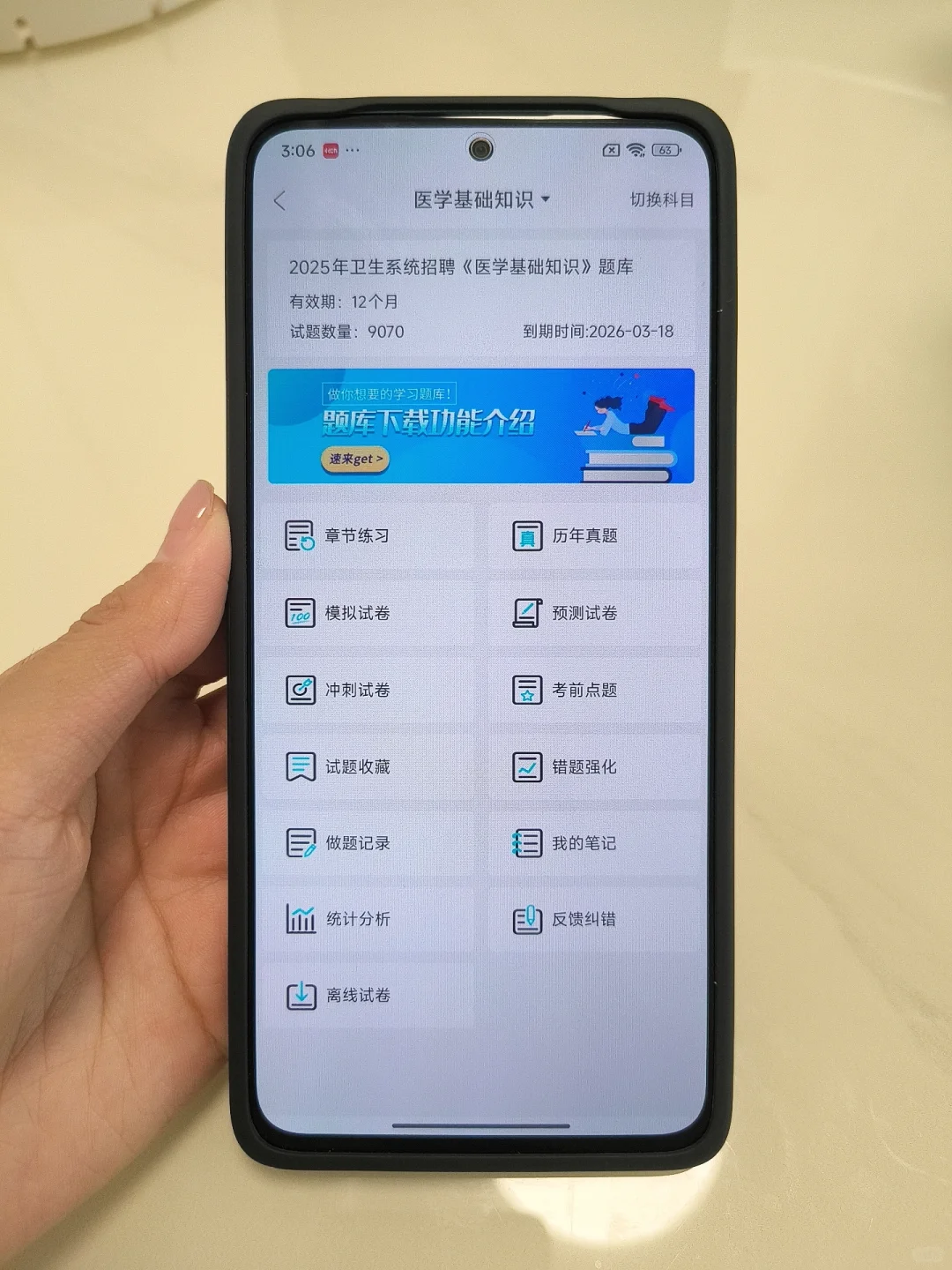 衡水市人民医院招聘38人，风向已经很明显了