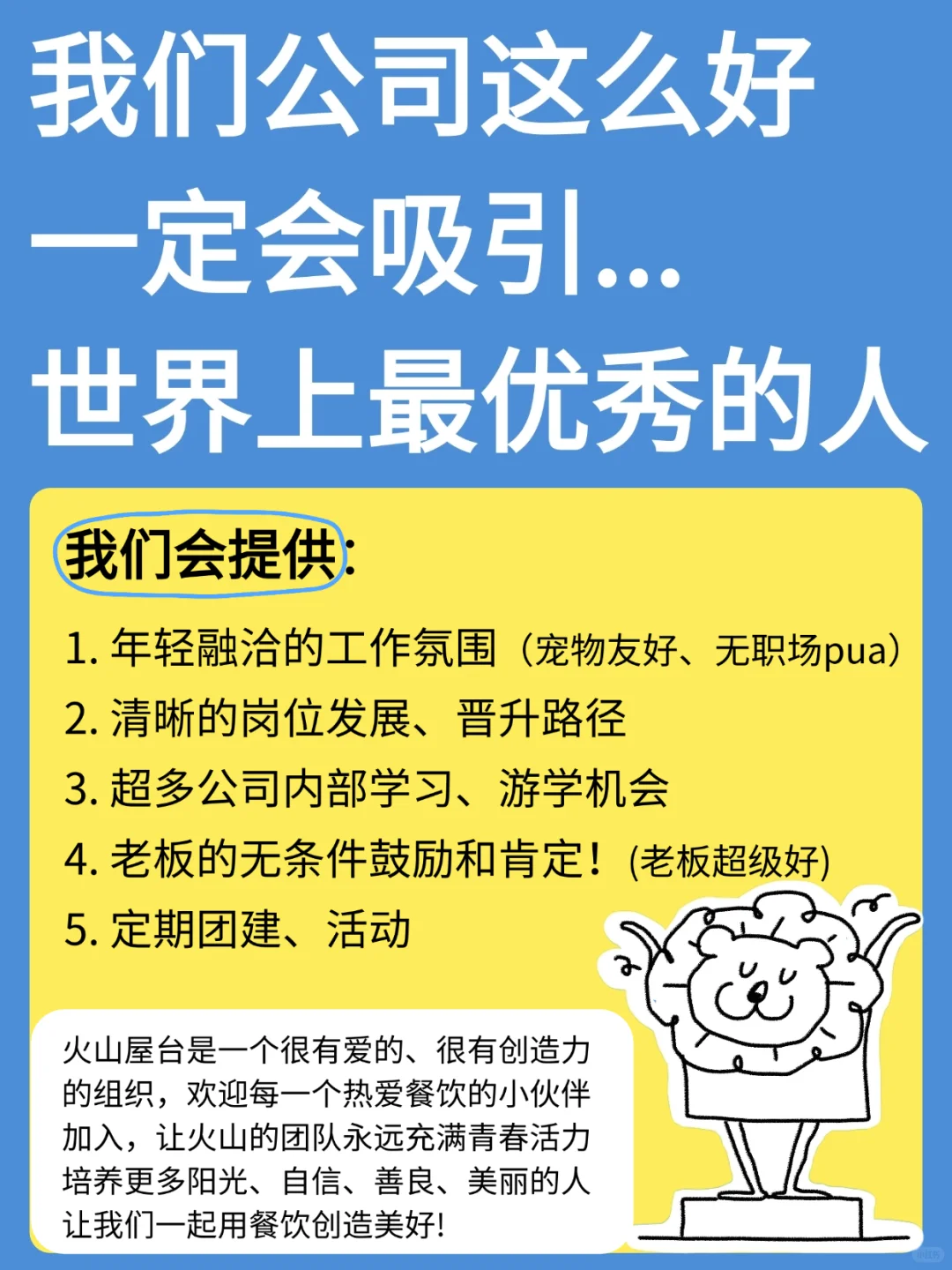 种草南京神仙公司！