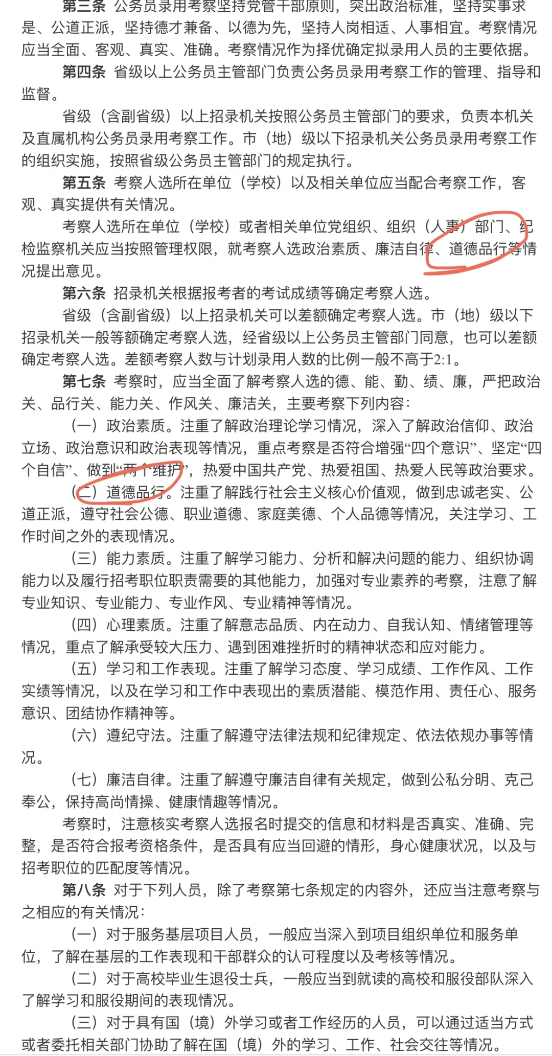 公示期可以举报别人其他单位已公示吗❓