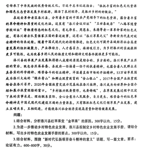 2025年1月陕西延安事业选聘笔试题