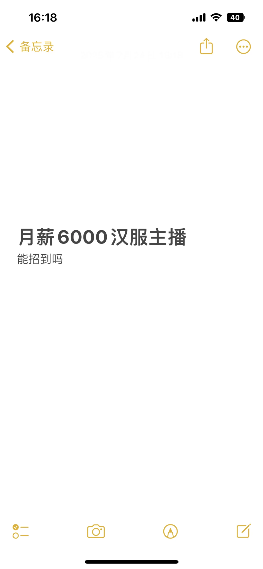 洛阳优秀主播看过来